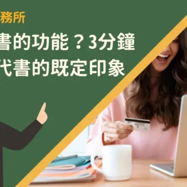 澎湖代書的功能？3分鐘打破對代書的既定印象