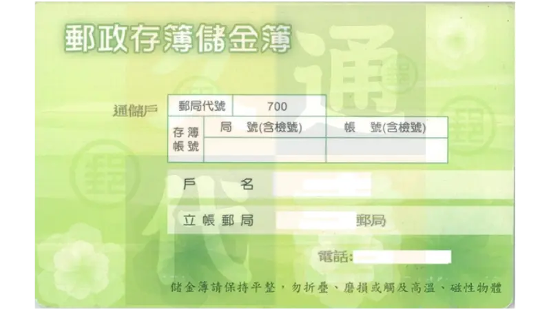 薪資轉帳證明範本-1
