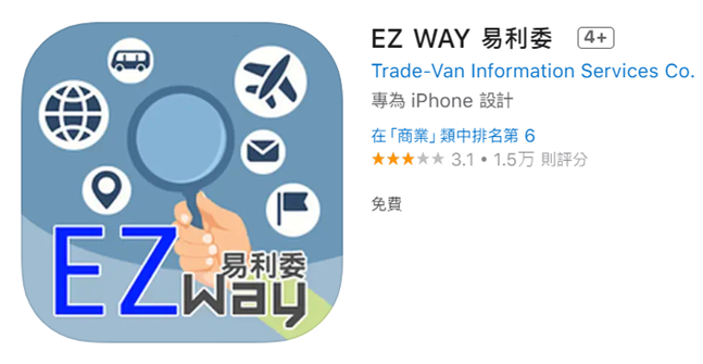 ez way 易利委